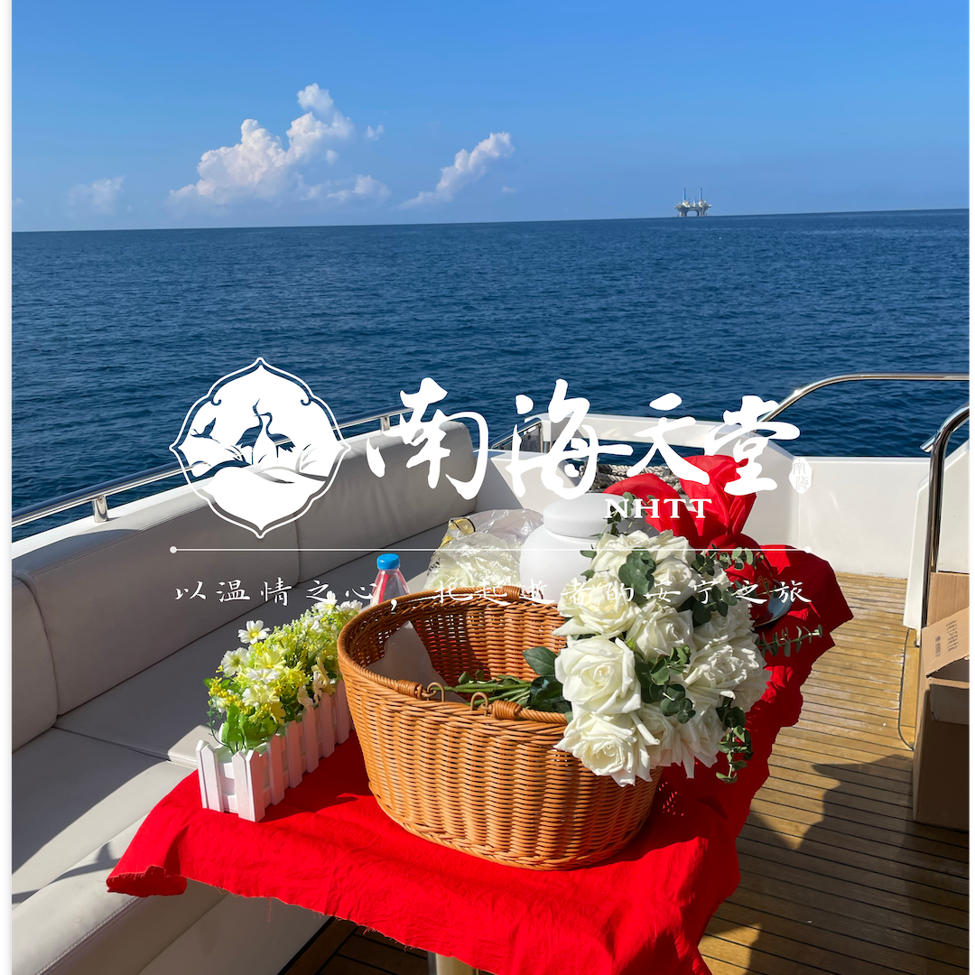 海葬祭祀台