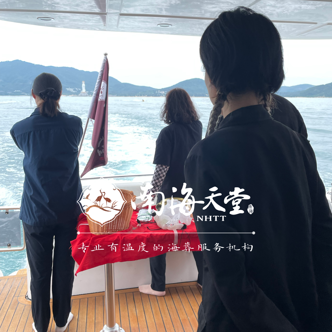 海葬祭祀台