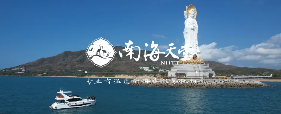 海葬日记-南山寺海葬仪式